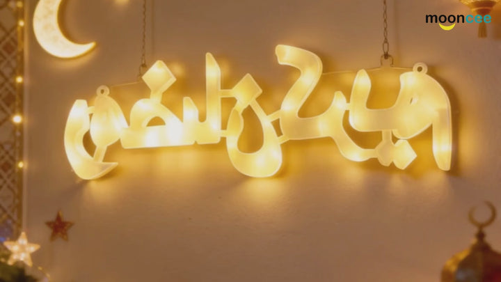 Decorative Ramadan Mubarak LED light sign with golden glow, suitable for indoor use