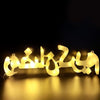 العربية