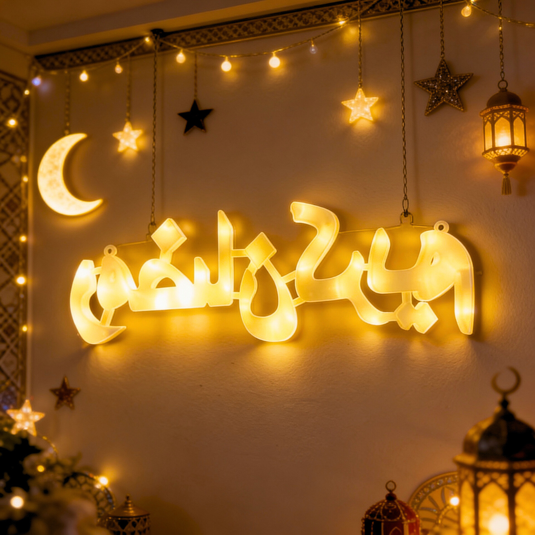 Arabic script Ramadan Mubarak LED light glowing warmly for home décor